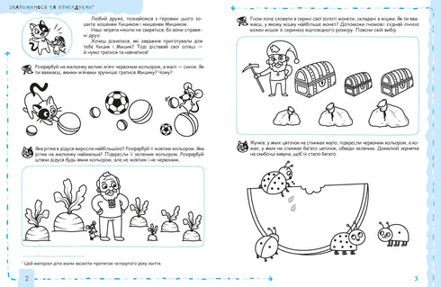 Mathématiques et logique élémentaire.(4+)