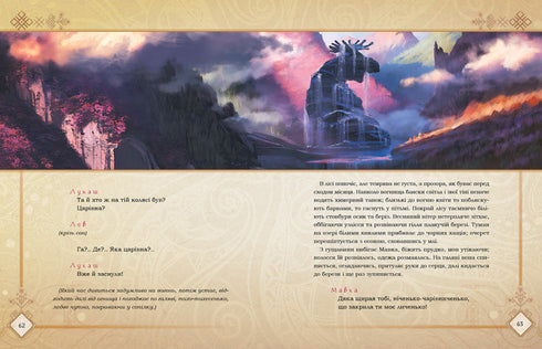 Dryade. Chant de la forêt