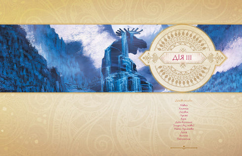 Dryade. Chant de la forêt