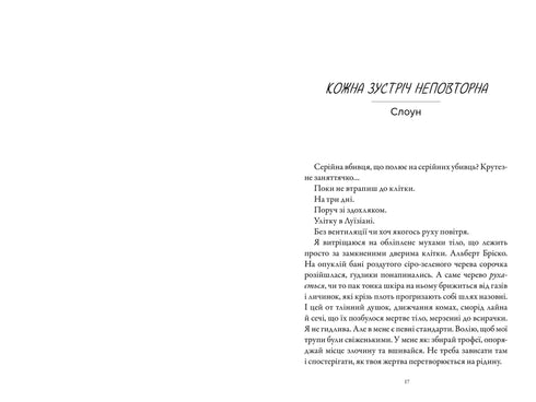 Le Boucher et l'Oiseau Noir