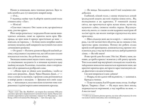 Le Boucher et l'Oiseau Noir