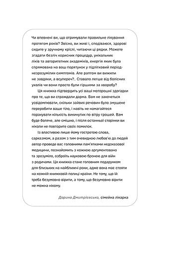 Evidenzbasierte Medizin und nicht so sehr