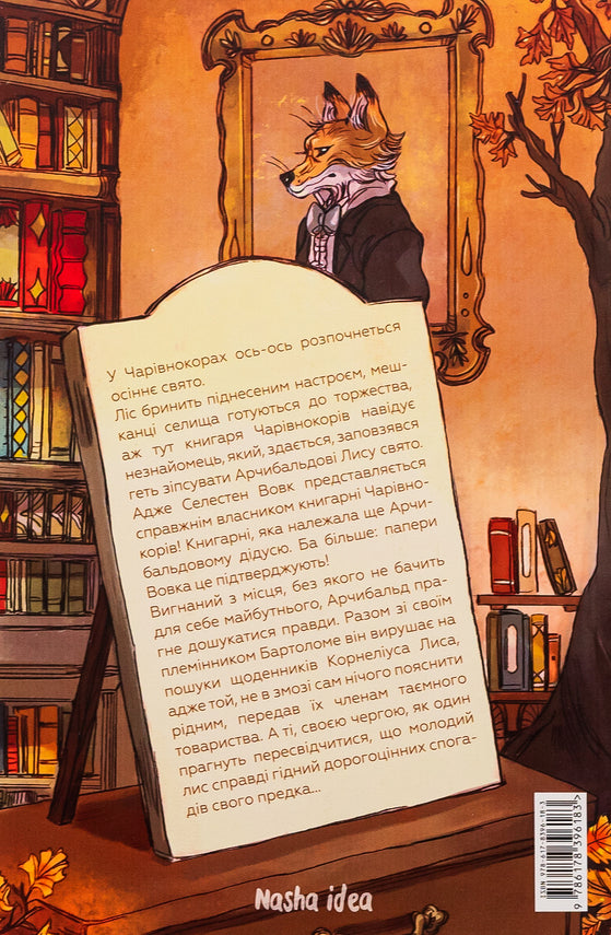 Erinnerungen an den Wald. Band 2