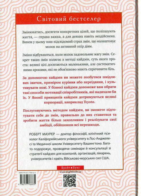 Metodo Kaizen. Un piccolo passo può cambiare la tua vita