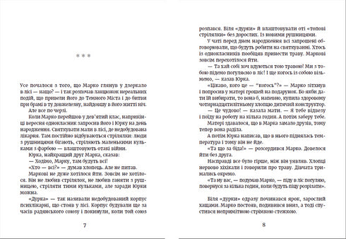 Métro vers la Ville Sombre