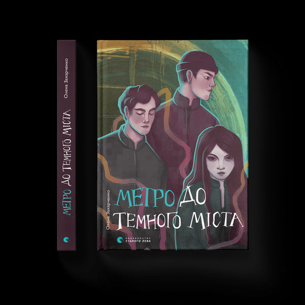 Métro vers la Ville Sombre