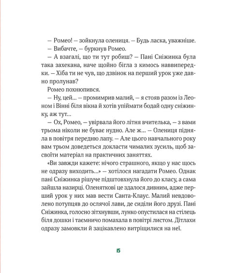 Une agitation à l'école de Noël