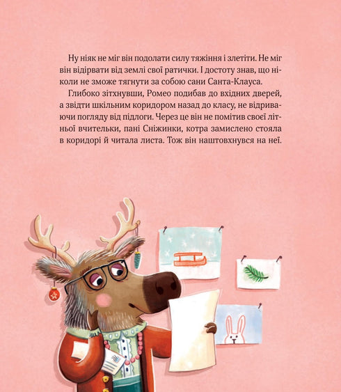 Une agitation à l'école de Noël