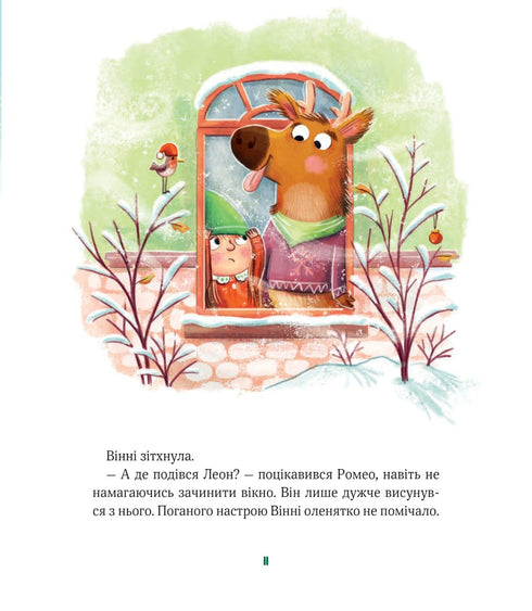 Une agitation à l'école de Noël