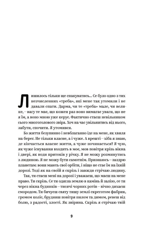 Mykhailo Kotsiubynskyi. Selected Works - 9786178107956