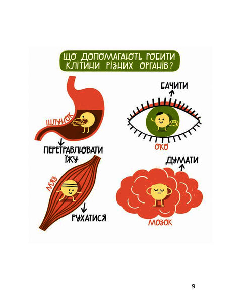 Мікробам не читати! Книжка про вакцини