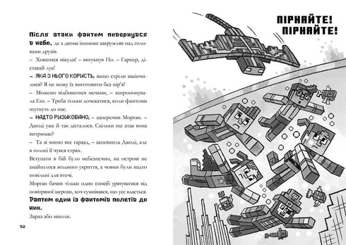 MINECRAFT Tiefes Eintauchen