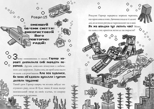 MINECRAFT Tiefes Eintauchen