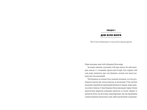 MINECRAFT. Reise - 9786175230114