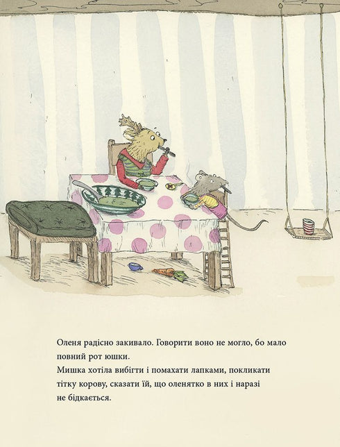 Souris hiver, ours neige