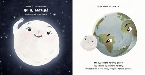 Lune : le meilleur ami de la Terre