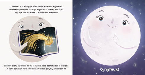 Lune : le meilleur ami de la Terre