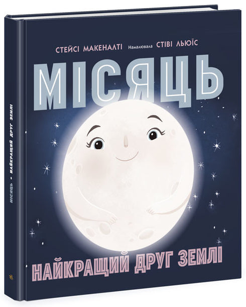 Lune : le meilleur ami de la Terre