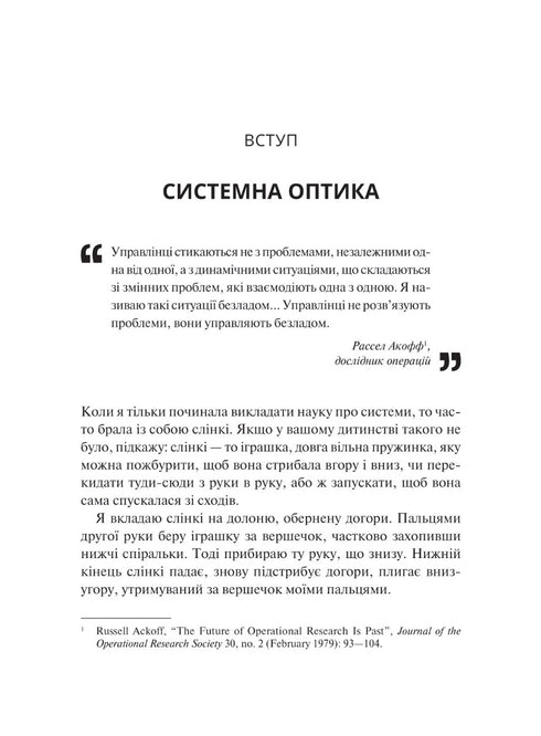 L'art de penser systématiquement