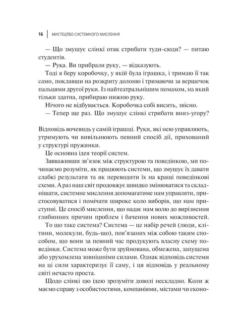 L'art de penser systématiquement