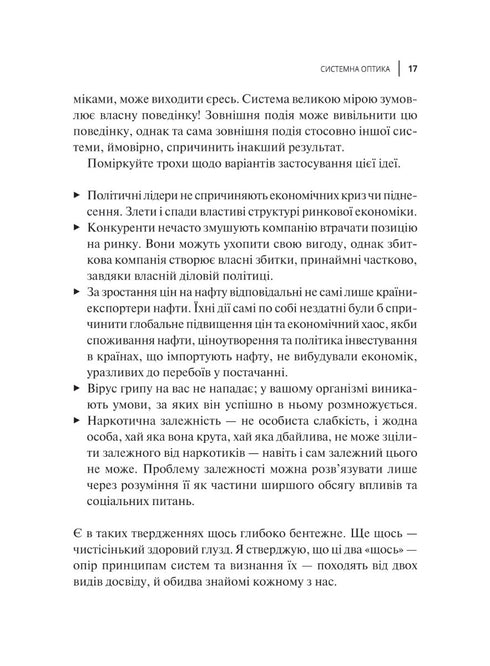 L'art de penser systématiquement