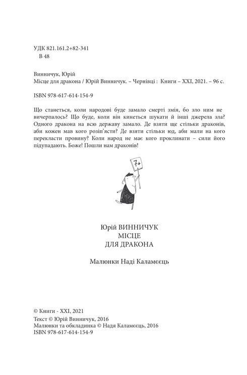 Ein Ort für einen Drachen