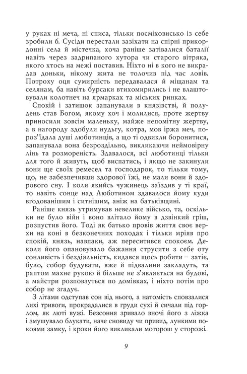 Ein Ort für einen Drachen