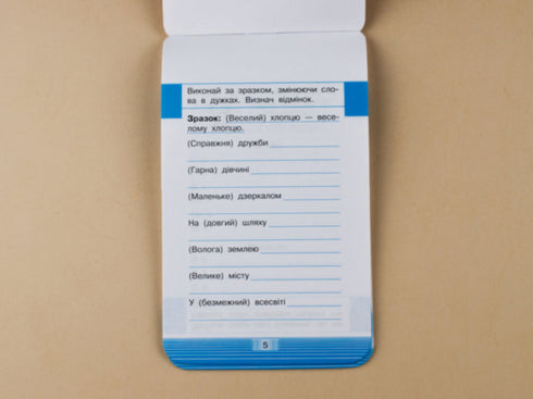 Cellulare Docente di lingua ucraina. Cancellazione