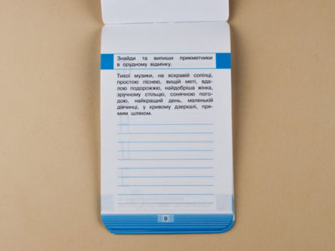 Cellulare Docente di lingua ucraina. Cancellazione