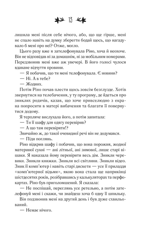 My incredible friend