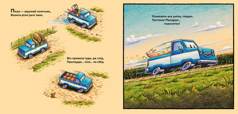 Ma construction : à la ferme et aux champs je travaille pas mal