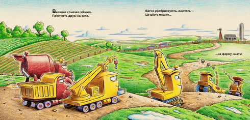 Ma construction : à la ferme et aux champs je travaille pas mal