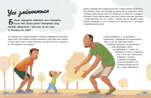 Il mio corpo cambia: guida alla crescita per ragazzi - 9786170979421