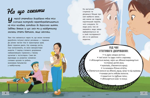 Il mio corpo cambia: guida alla crescita per ragazzi - 9786170979421