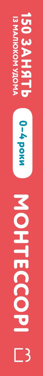 Montessori. 150 attività con il bambino a casa. 0-4 anni