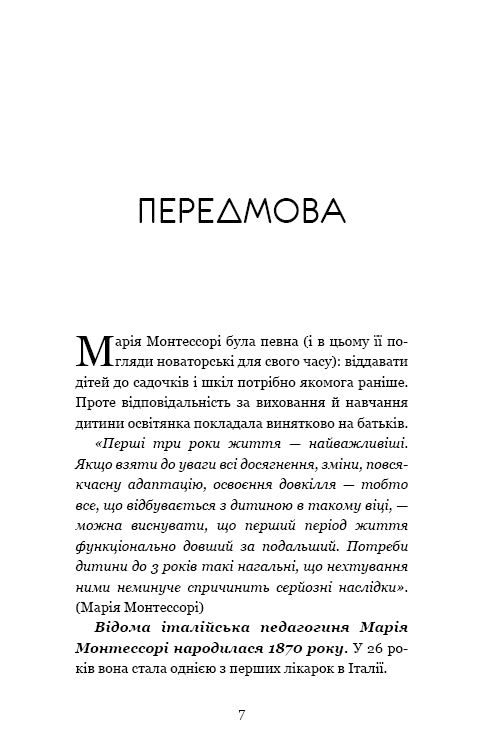 Montessori. 150 attività con il bambino a casa. 0-4 anni