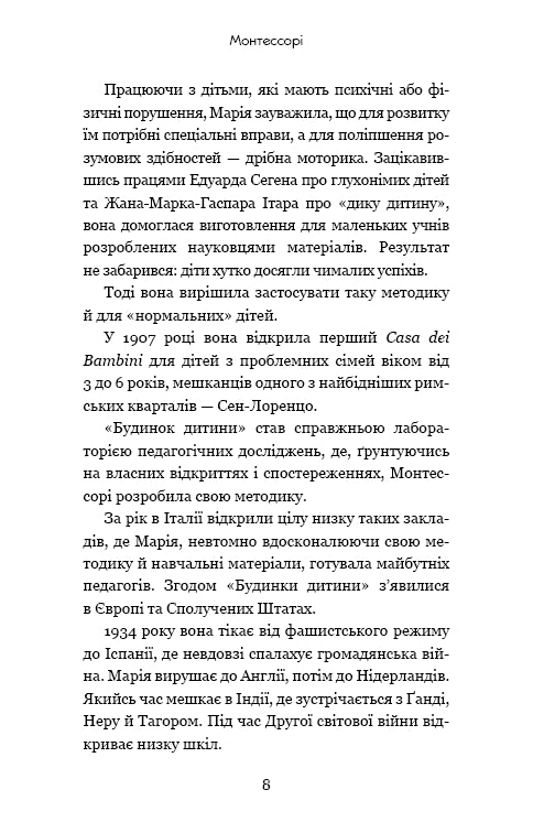 Montessori. 150 attività con il bambino a casa. 0-4 anni