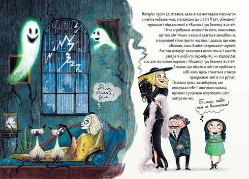 Mortina et le lac mystérieux