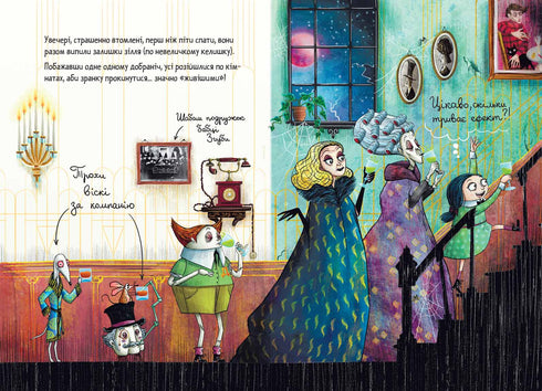 Mortina et le lac mystérieux