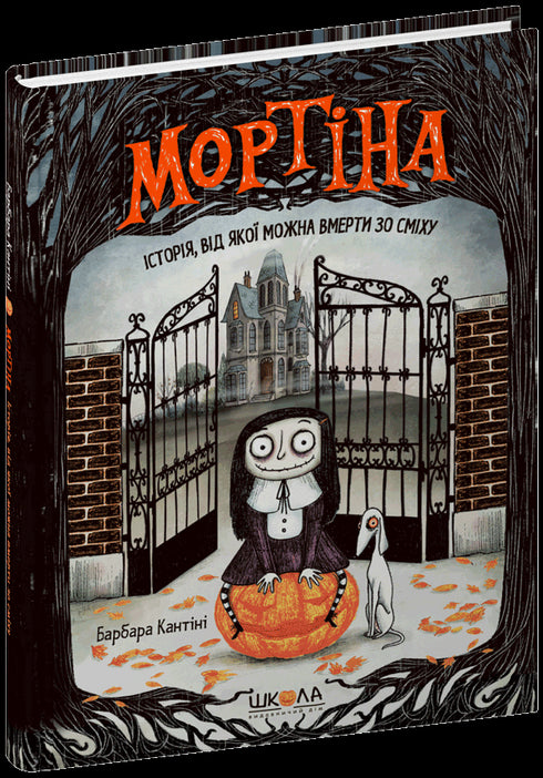 Mortina. Eine Geschichte, bei der man vor Lachen sterben kann