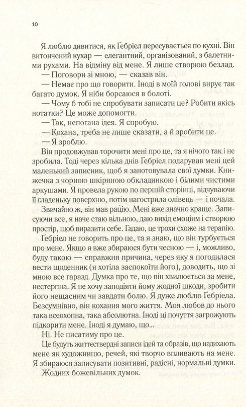 Un paziente silenzioso