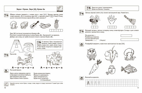 Speech communication. Advanced level. Baby