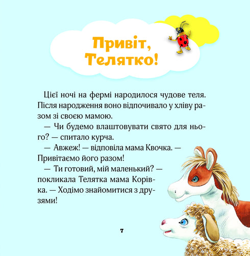 Мої перші емоції