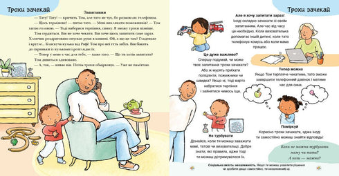 I can wait. All about patience