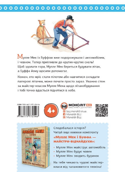 Mulle Meck costruisce un aeroplano