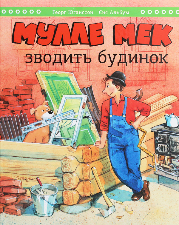 Мулле Мек зводить будинок