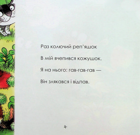 A strongman sat on a stump...