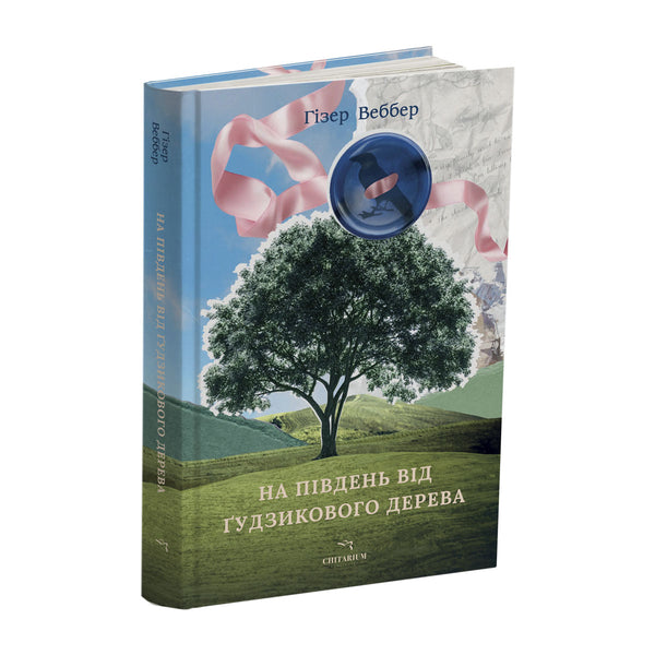 A sud dall'albero dei bottoni