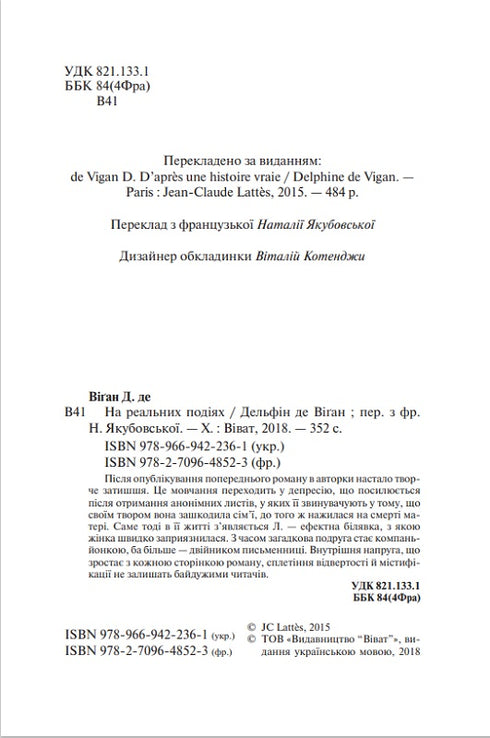 Bei realen Ereignissen