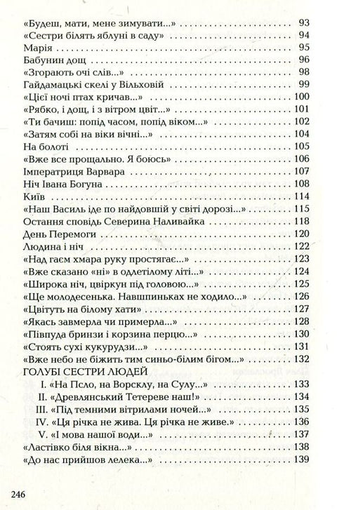 Sulla riva d'argento - 9786175850411